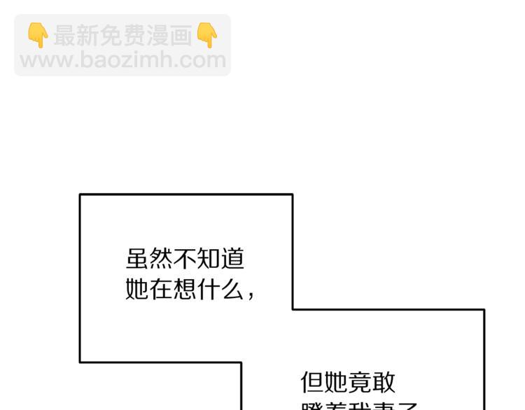 《被诅咒的婚约》第4话 真正的他（她） 第39页