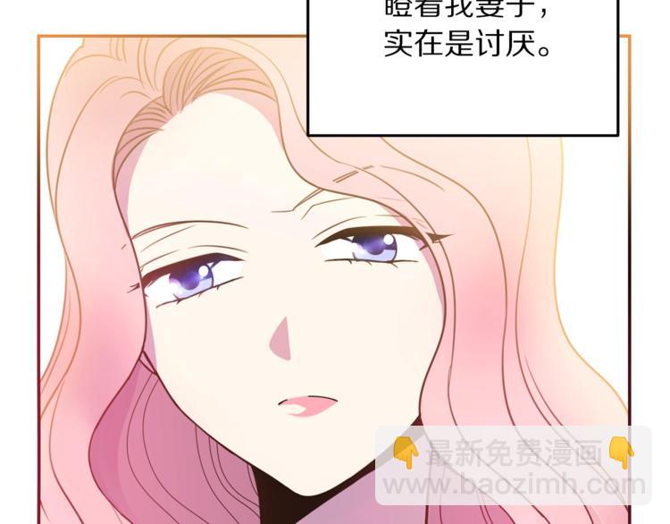 《被诅咒的婚约》第4话 真正的他（她） 第40页