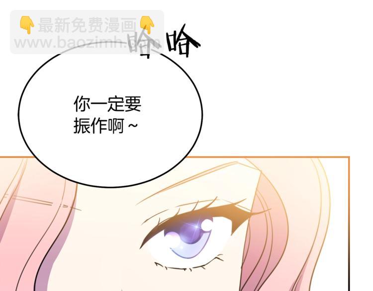《被诅咒的婚约》第4话 真正的他（她） 第46页
