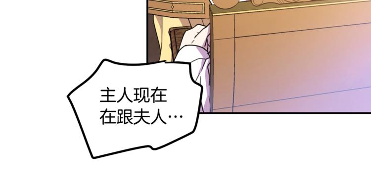 《被诅咒的婚约》第6话 身材很赞呀！ 第11页