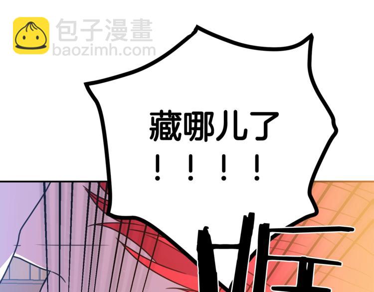 《被诅咒的婚约》第6话 身材很赞呀！ 第12页