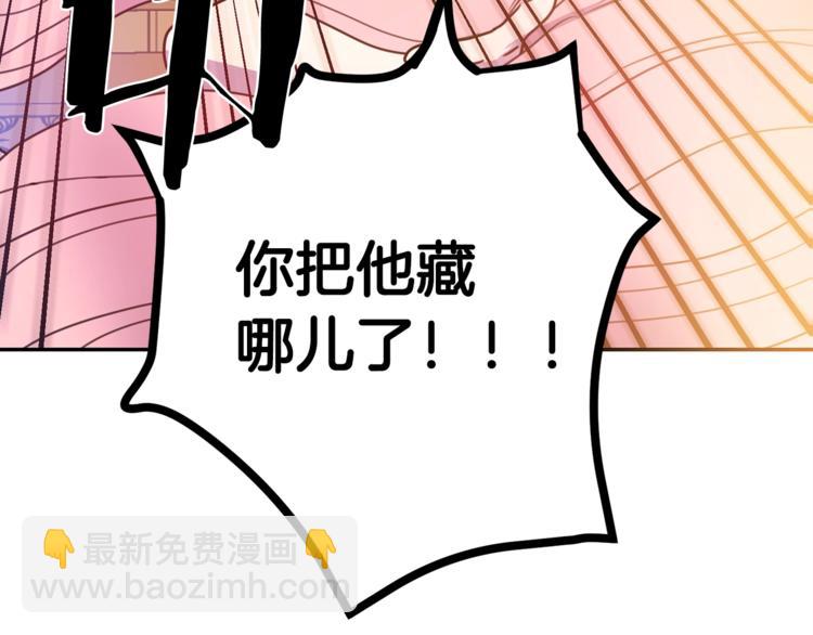 《被诅咒的婚约》第6话 身材很赞呀！ 第15页