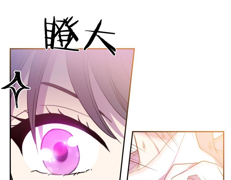 《被诅咒的婚约》第6话 身材很赞呀！ 第16页
