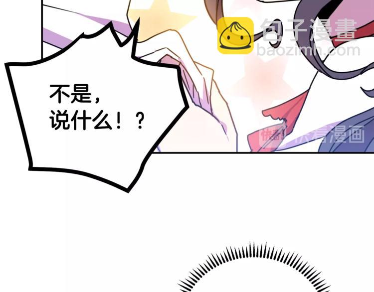 《被诅咒的婚约》第6话 身材很赞呀！ 第19页