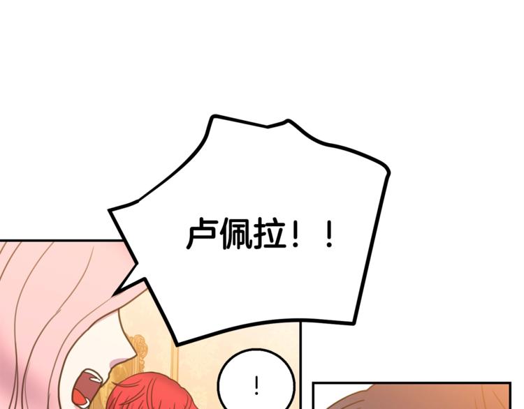 《被诅咒的婚约》第6话 身材很赞呀！ 第26页
