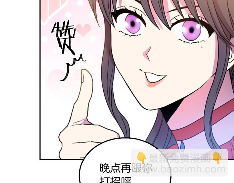 《被诅咒的婚约》第6话 身材很赞呀！ 第32页