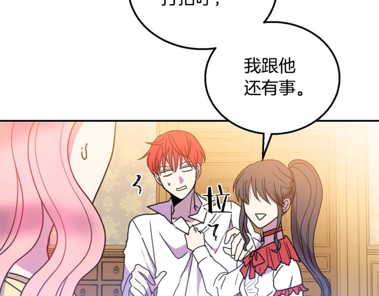 《被诅咒的婚约》第6话 身材很赞呀！ 第33页