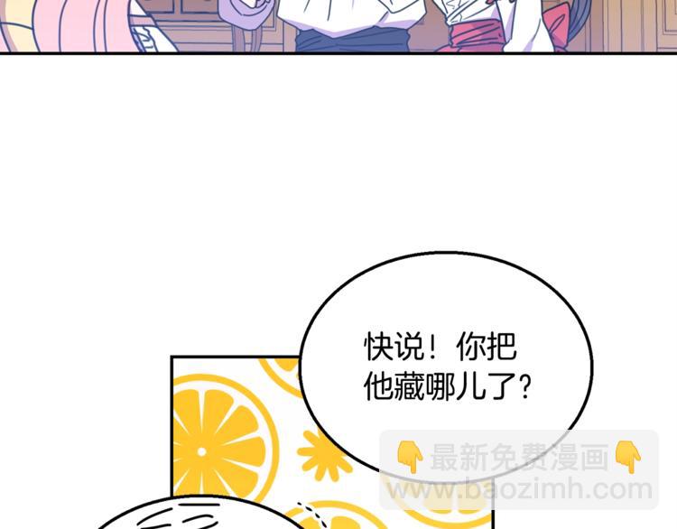 《被诅咒的婚约》第6话 身材很赞呀！ 第34页