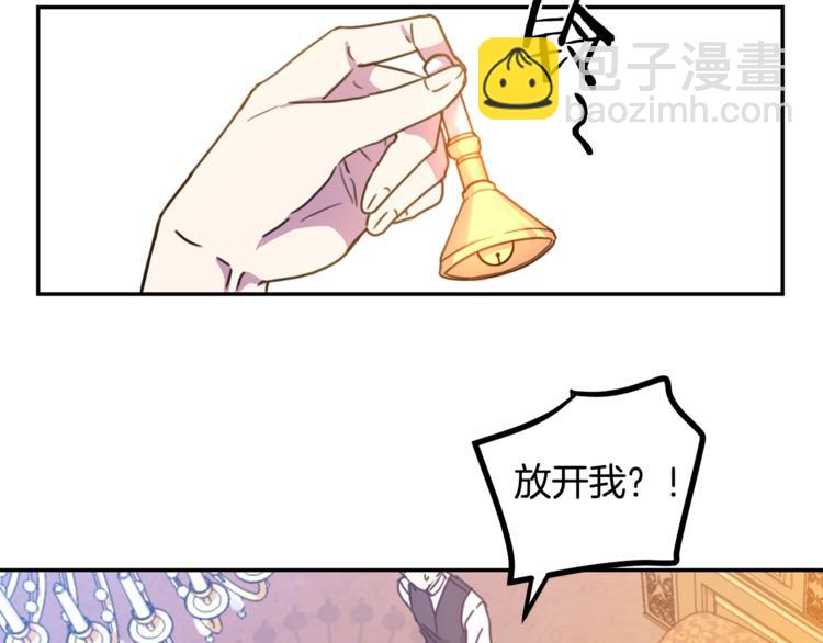 《被诅咒的婚约》第6话 身材很赞呀！ 第39页