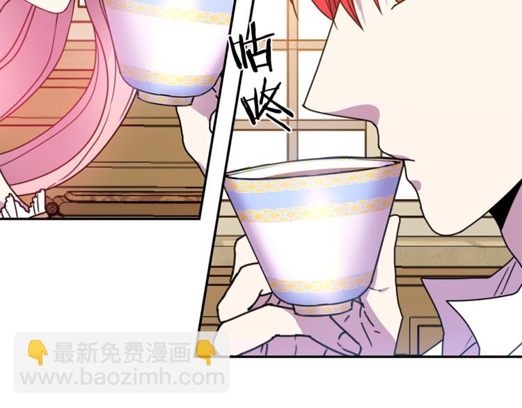 《被诅咒的婚约》第6话 身材很赞呀！ 第3页