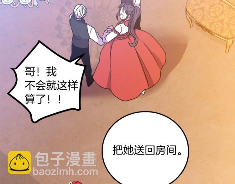 《被诅咒的婚约》第6话 身材很赞呀！ 第40页