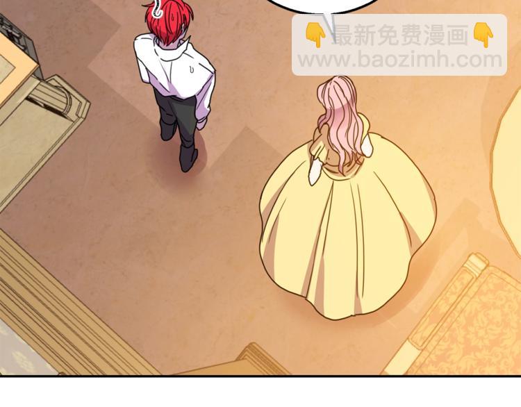 《被诅咒的婚约》第6话 身材很赞呀！ 第41页