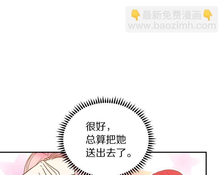 《被诅咒的婚约》第6话 身材很赞呀！ 第42页