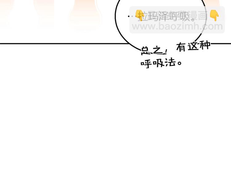 《被诅咒的婚约》第6话 身材很赞呀！ 第46页