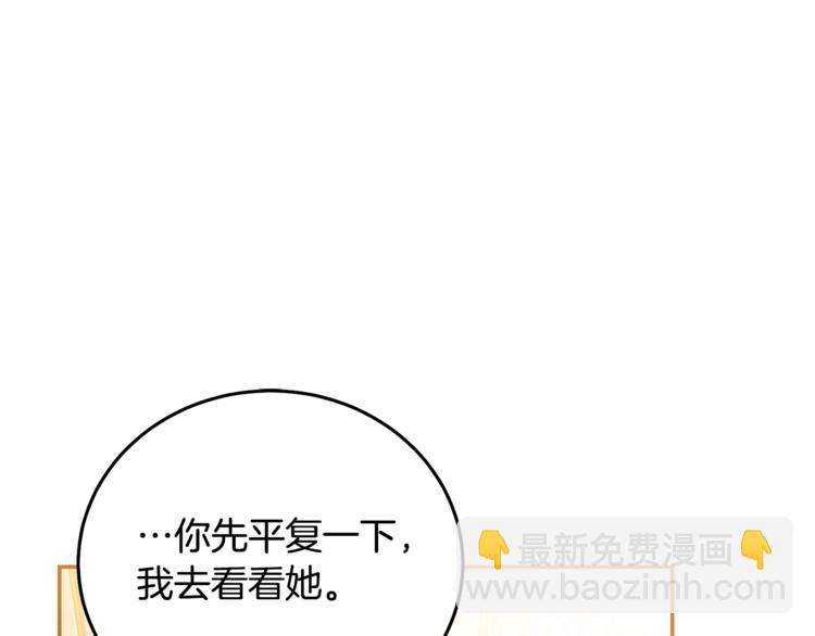 《被诅咒的婚约》第6话 身材很赞呀！ 第48页