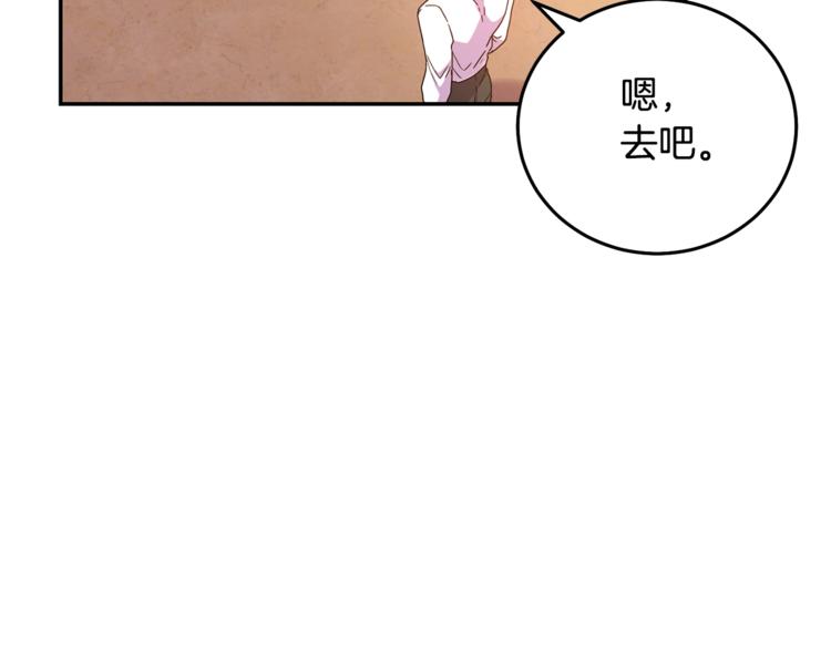 《被诅咒的婚约》第6话 身材很赞呀！ 第50页