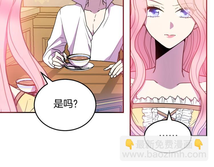 《被诅咒的婚约》第6话 身材很赞呀！ 第7页