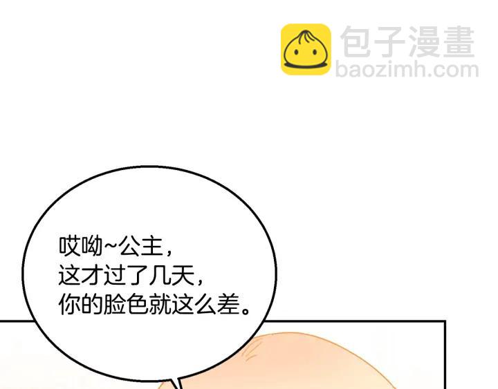 《被诅咒的婚约》第9话 我的人不能让别人欺负！ 第12页
