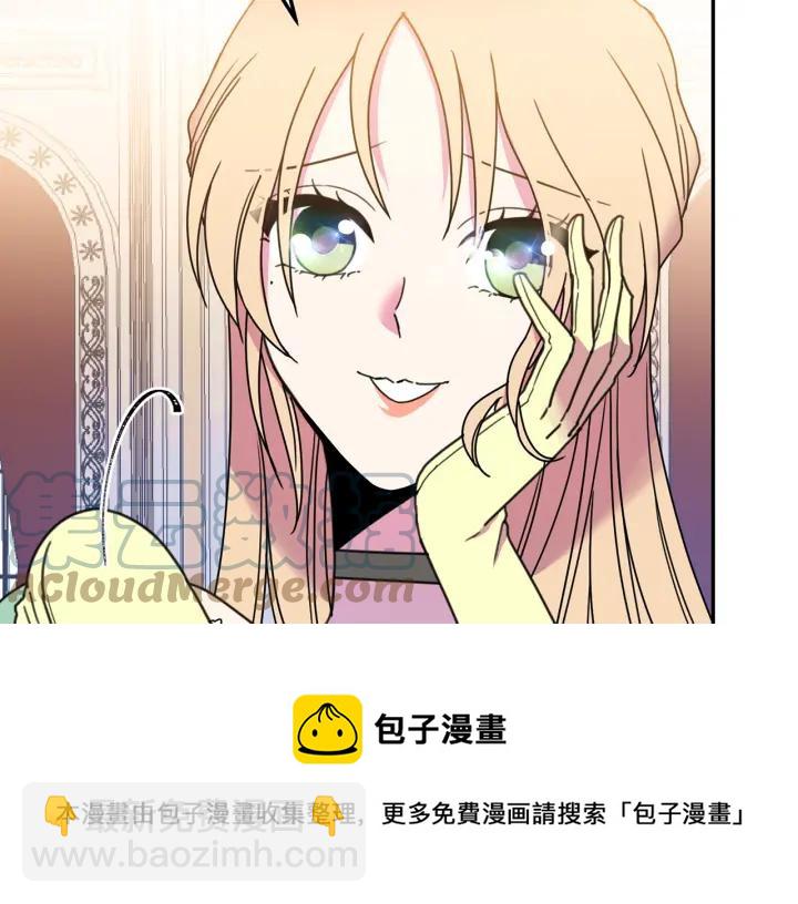《被诅咒的婚约》第9话 我的人不能让别人欺负！ 第13页