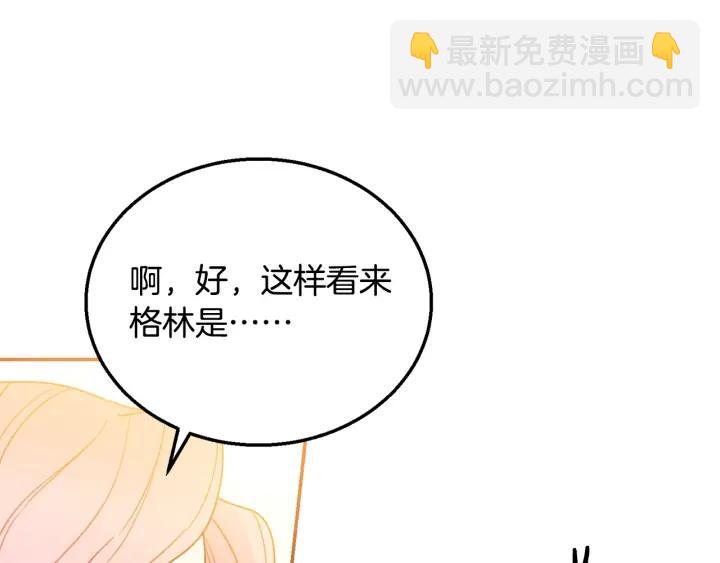 《被诅咒的婚约》第9话 我的人不能让别人欺负！ 第16页