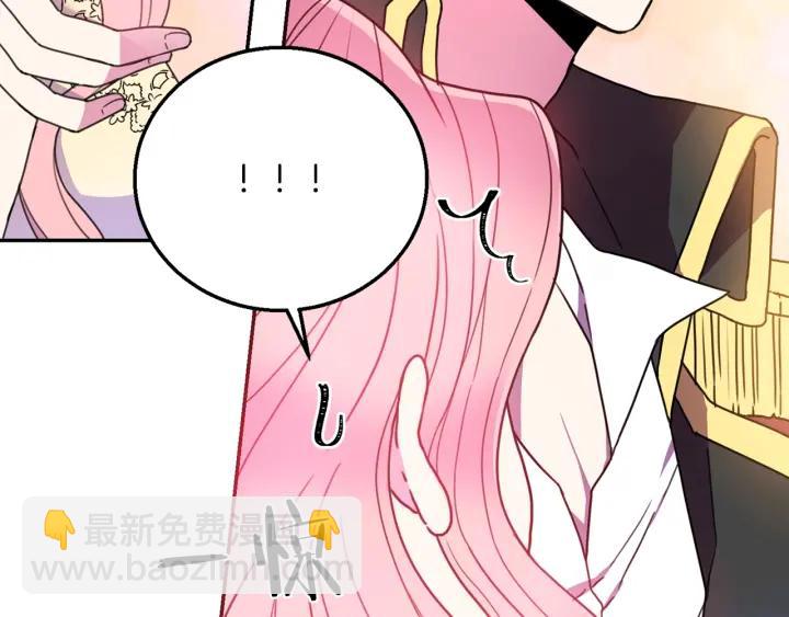 《被诅咒的婚约》第9话 我的人不能让别人欺负！ 第18页
