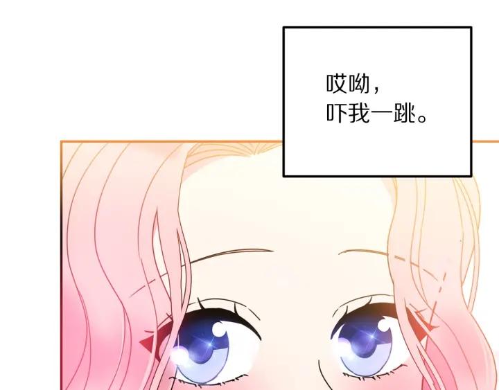 《被诅咒的婚约》第9话 我的人不能让别人欺负！ 第22页