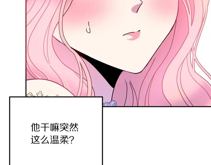 《被诅咒的婚约》第9话 我的人不能让别人欺负！ 第23页