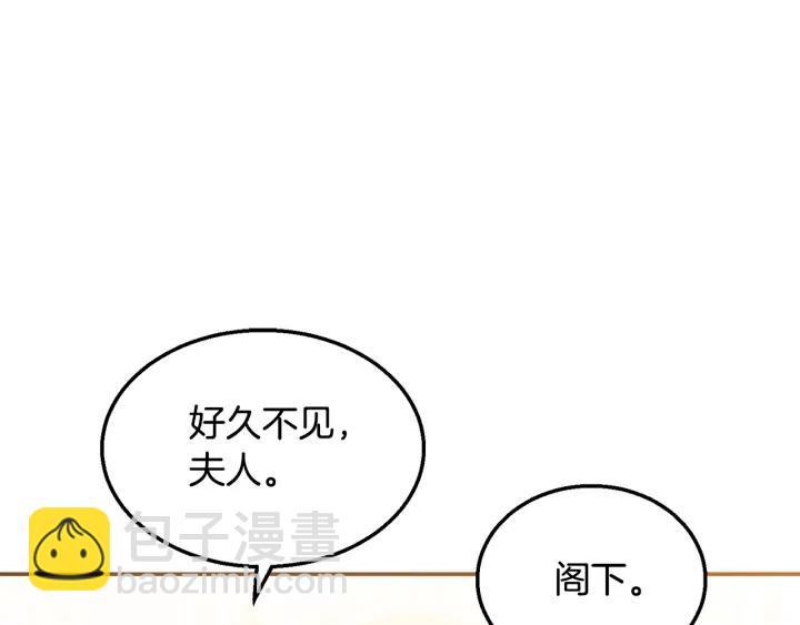 《被诅咒的婚约》第9话 我的人不能让别人欺负！ 第26页