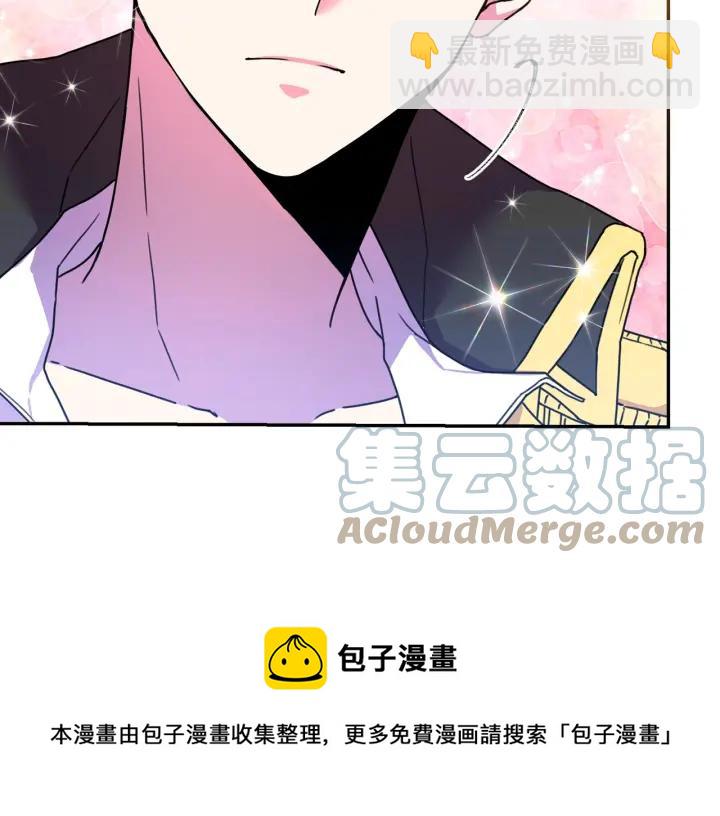 《被诅咒的婚约》第9话 我的人不能让别人欺负！ 第29页