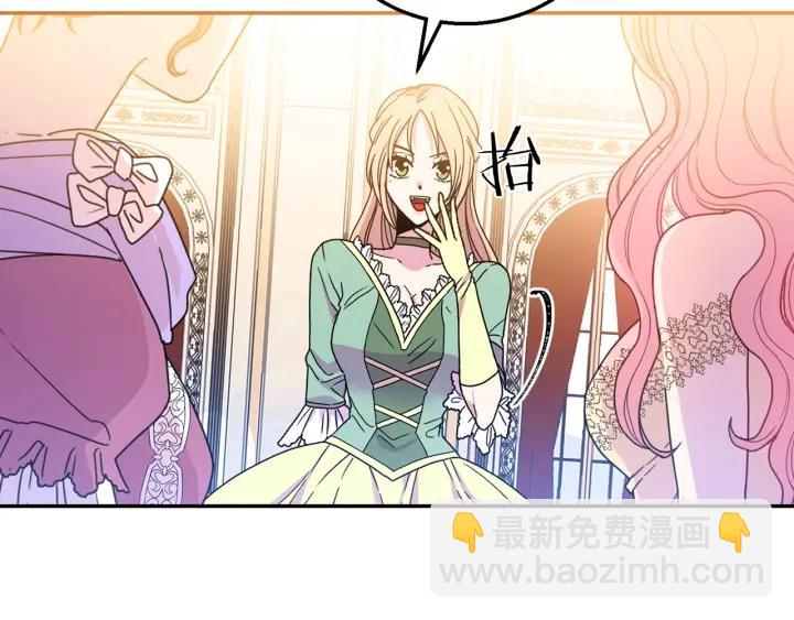 《被诅咒的婚约》第9话 我的人不能让别人欺负！ 第2页