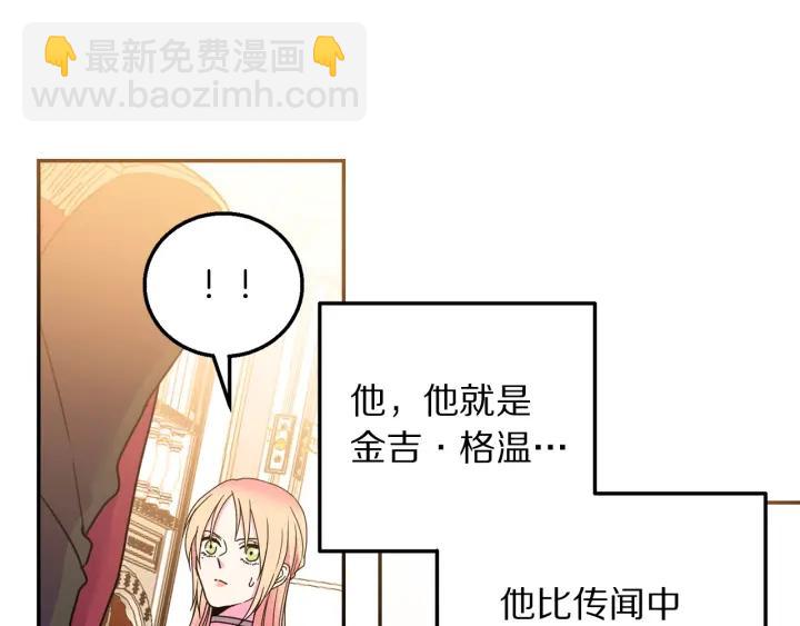 《被诅咒的婚约》第9话 我的人不能让别人欺负！ 第30页