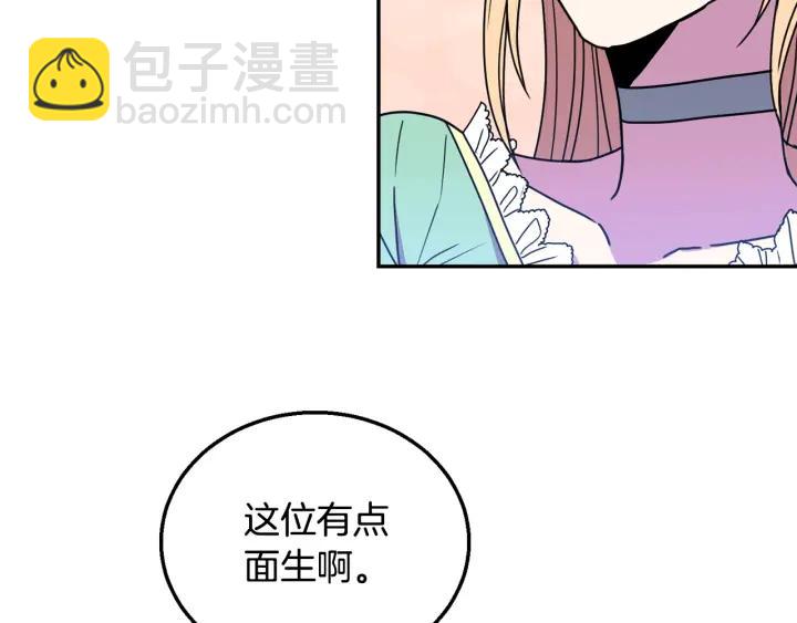 《被诅咒的婚约》第9话 我的人不能让别人欺负！ 第32页