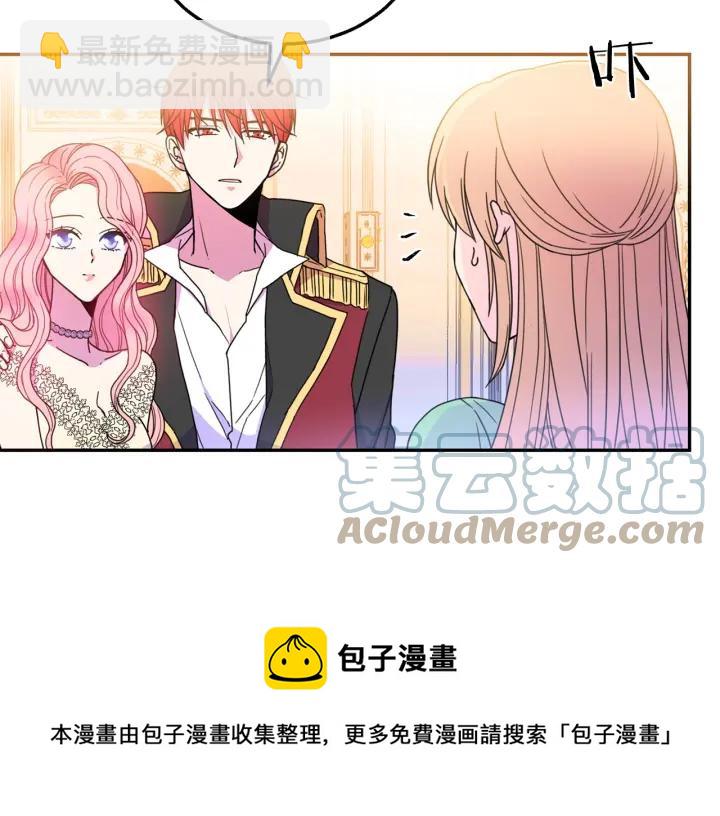 《被诅咒的婚约》第9话 我的人不能让别人欺负！ 第33页