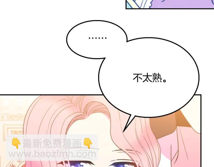 《被诅咒的婚约》第9话 我的人不能让别人欺负！ 第36页