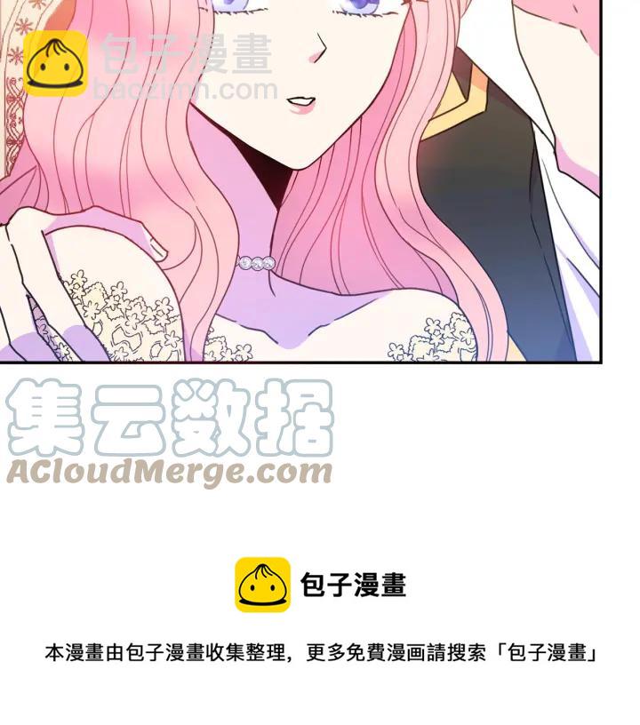 《被诅咒的婚约》第9话 我的人不能让别人欺负！ 第37页