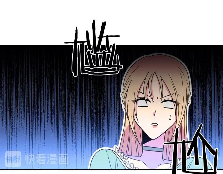 《被诅咒的婚约》第9话 我的人不能让别人欺负！ 第39页