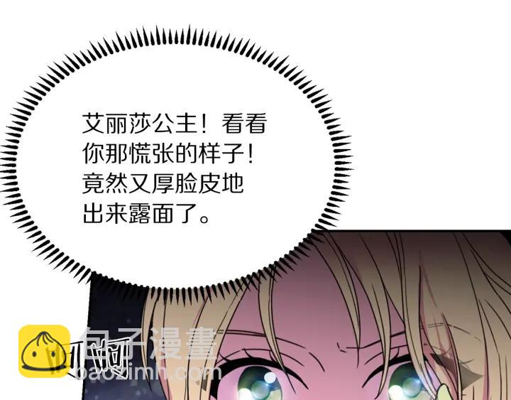 《被诅咒的婚约》第9话 我的人不能让别人欺负！ 第3页