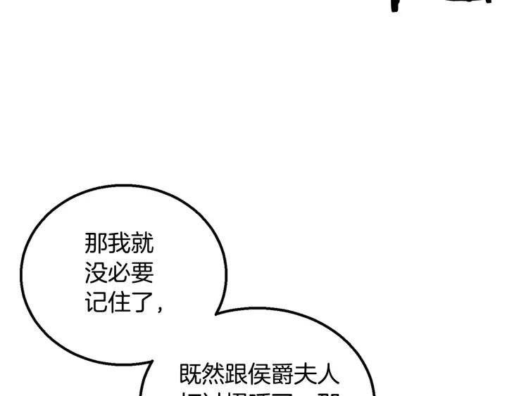 《被诅咒的婚约》第9话 我的人不能让别人欺负！ 第40页