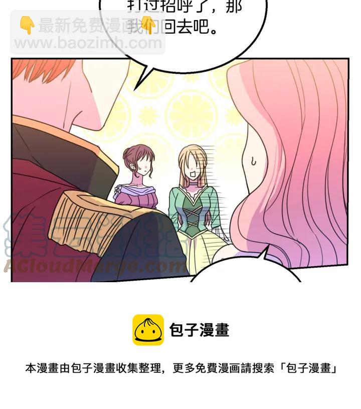 《被诅咒的婚约》第9话 我的人不能让别人欺负！ 第41页