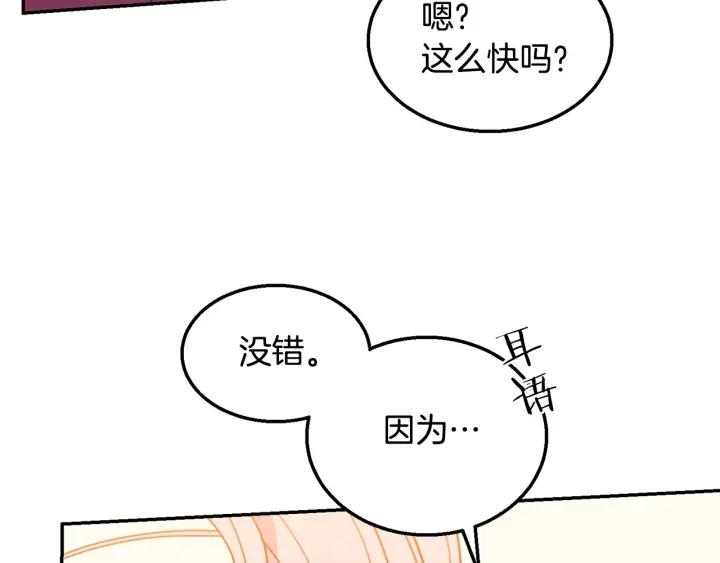 《被诅咒的婚约》第9话 我的人不能让别人欺负！ 第42页