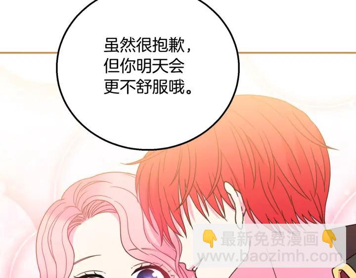 《被诅咒的婚约》第9话 我的人不能让别人欺负！ 第44页