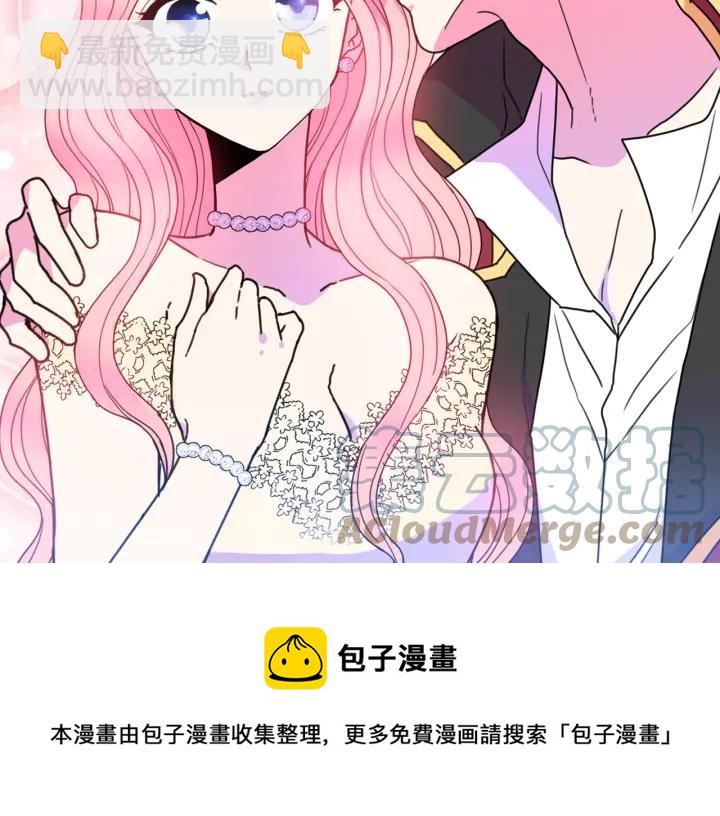 《被诅咒的婚约》第9话 我的人不能让别人欺负！ 第45页