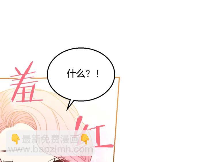 《被诅咒的婚约》第9话 我的人不能让别人欺负！ 第48页