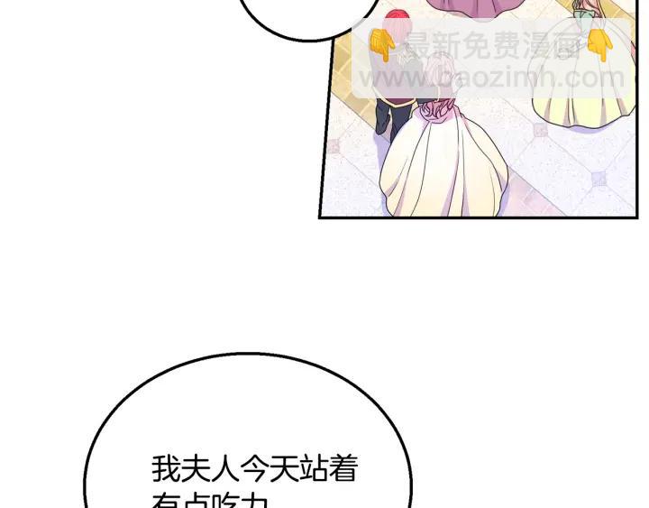 《被诅咒的婚约》第9话 我的人不能让别人欺负！ 第50页