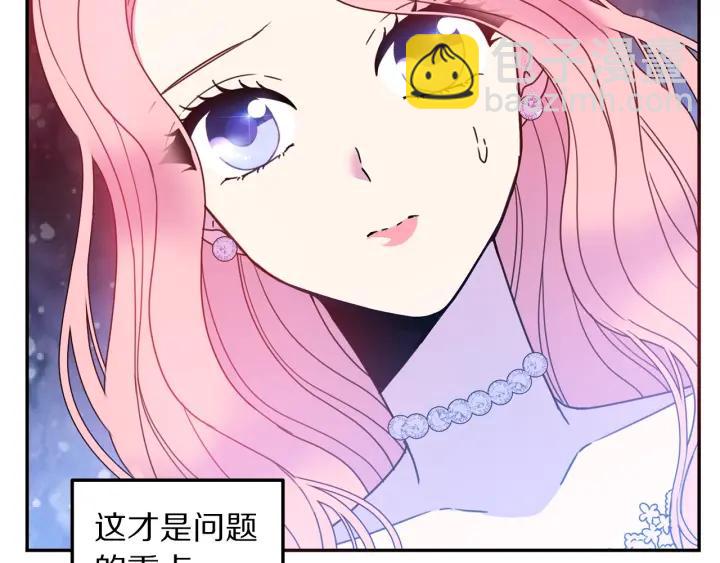 《被诅咒的婚约》第9话 我的人不能让别人欺负！ 第8页