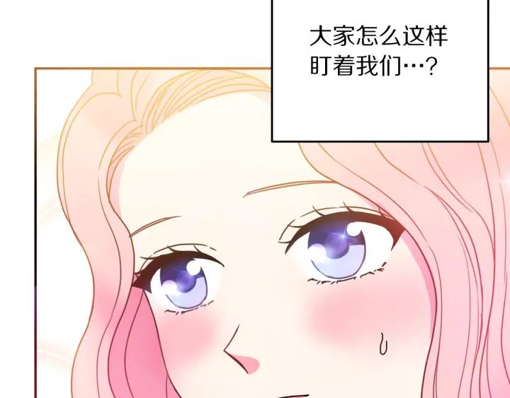《被诅咒的婚约》第8话在意你 第11页