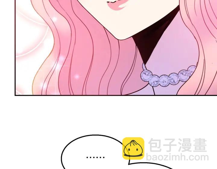 《被诅咒的婚约》第8话在意你 第12页