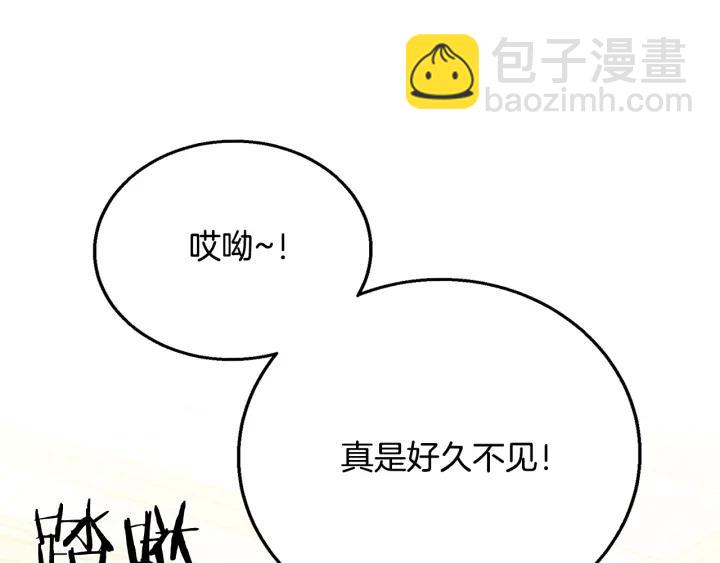 《被诅咒的婚约》第8话在意你 第15页