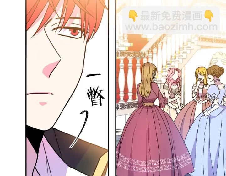 《被诅咒的婚约》第8话在意你 第31页