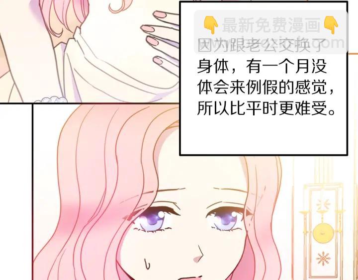 《被诅咒的婚约》第8话在意你 第34页